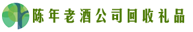 眉山彭山鑫彩回收烟酒店